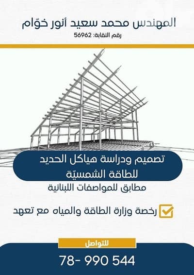 طاقة شمسية