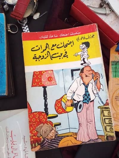 اضحك مع الحموات