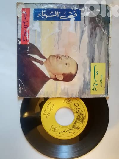اسطوانة 45 لفة 7انش "قدك المياس" ل فتى الشهباء   vinyl vg cover accep