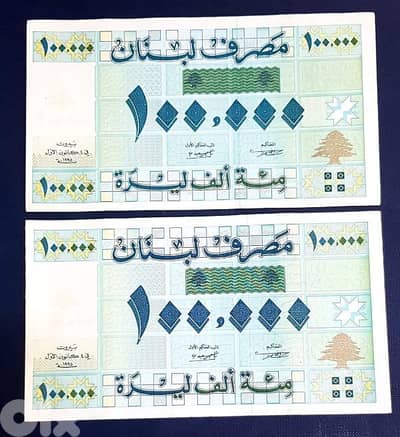 lebanese bank notes