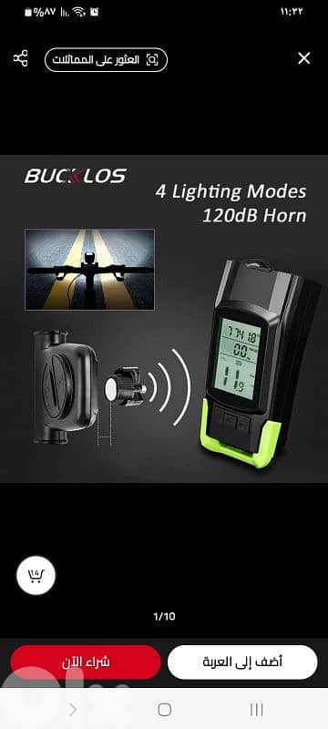 bike light 2