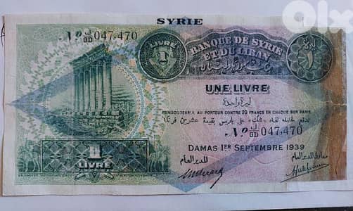 One Lira Banknote  by Bank Syria& Lebanon"Syrie et Liban" year 1939