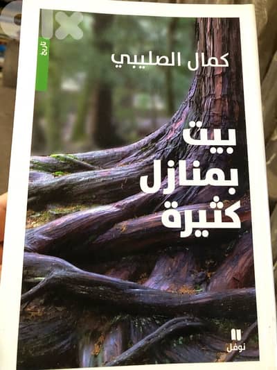 بيت بمنازل كثيرة