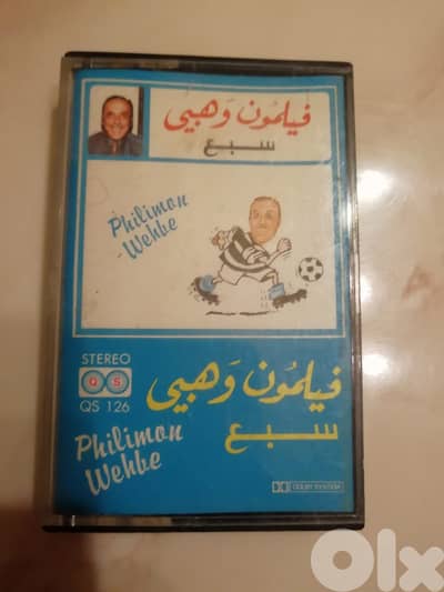 كاسيت فيليمون وهبه "سبع"