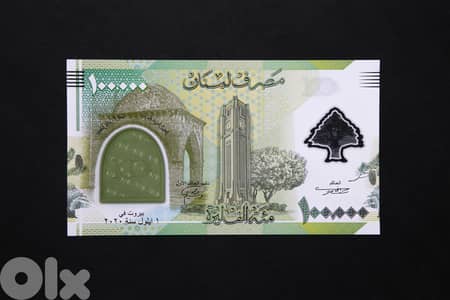 100.000 Livres of Lebanon polymer commemorative