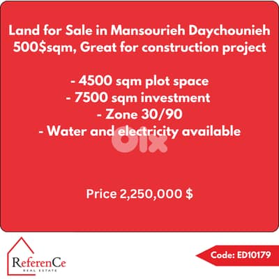 Prime land for sale in Mansourieh أرض في الديشونية