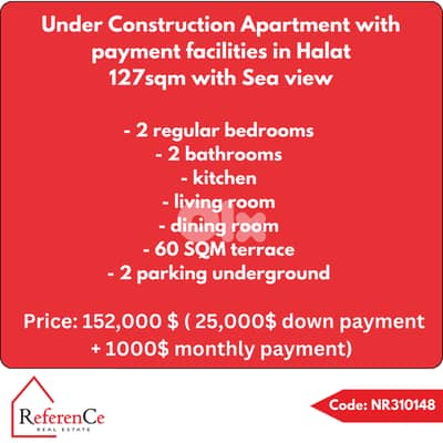 Apartment with payment facilities in Halat شقة بتسهيلات الدفع في حالات