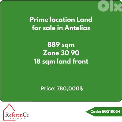 prime location land for sale in antelias أرض مميز للبيع في انطلياس