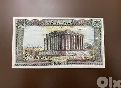 lebanese bank note