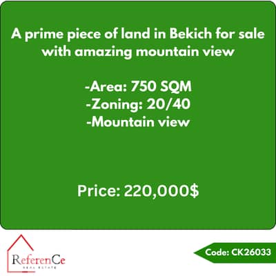 Land for sale in Beqish أرض للبيع في باكيش
