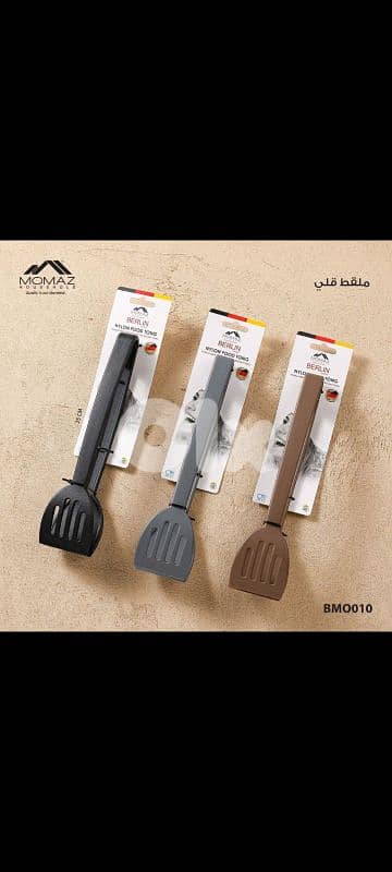 ملقط مطبخ