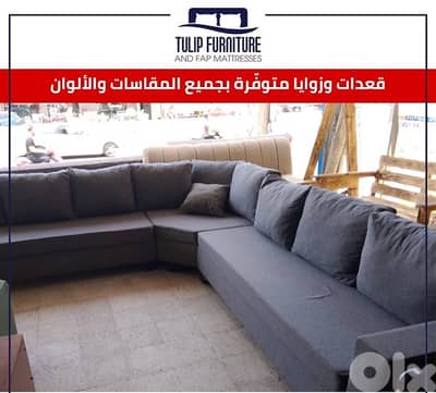 قعدات وزوايا
