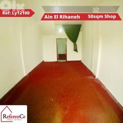 Prime shop for sale in Ain El Rihaneh محل تجاري للبيع في عين الريحانة