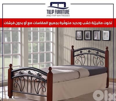 تخوت ماليزي