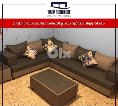 قعدات عربيه وزوايا