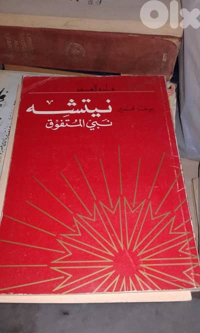 فريدريك نيتشه كتاب نيتشه