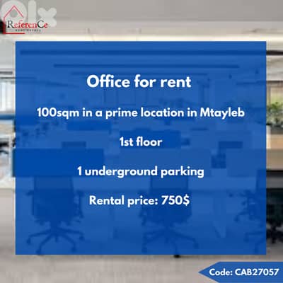 Prime location office in Mtayleb مكتب بموقع مميز في المطيلب
