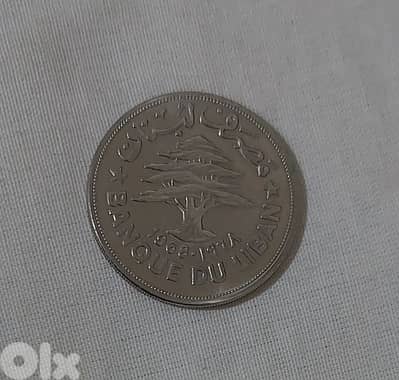 ليرة الفواكه اللبنانية التذكارية الفاو سنة ١٩٦٨