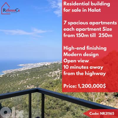 High end building for sale in Halat مبنى سكني جيد البناء للبيع في حلات