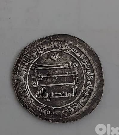 درهم عباسي فضة للخليفة المنتصر بالله ضرب الكوفة سنة ٢٤٨ للهجرة/٨٦١ م