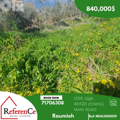 Very prime location land in roumieh ارض للبيع في روميه طريق عام