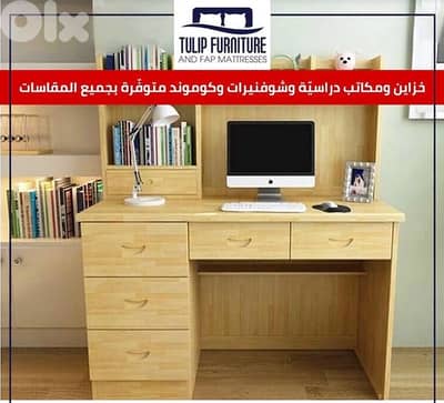خزاين ومكاتب