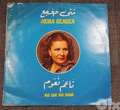 اسطوانات كبيرة عربية