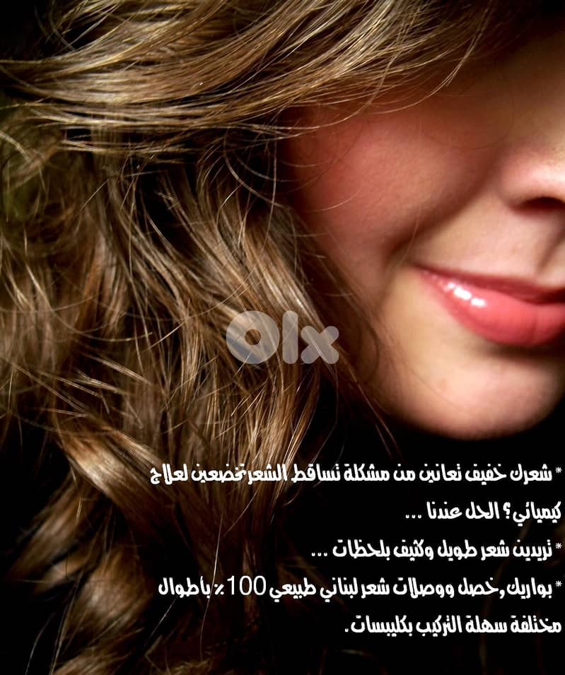 باروكة شعر طبيعي %100 بواريك شعرطبيعي لبناني 3