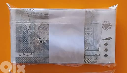 lebanese bank note