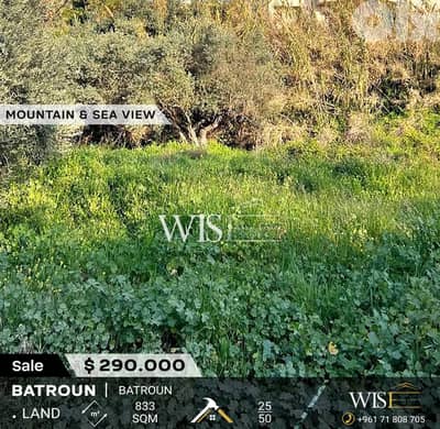 Prime 833 SQM Land for SALE in Batroun!