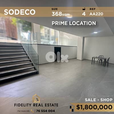 Shop for sale in Sodeco AA220 محل تجاري  للبيع في السوديكو