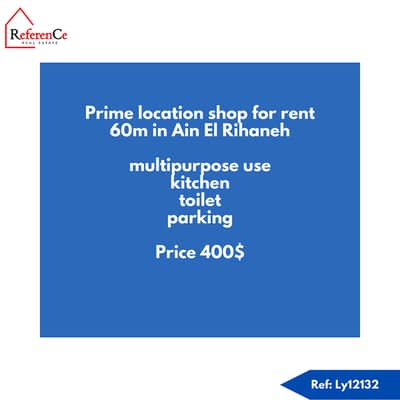 Prime shop in Ain El Rihaneh متجر في عين الريحاني للإيجار