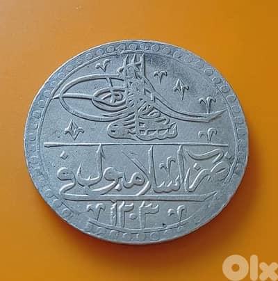 Ottoman Silver Coin For Sultan Selim III year 1203 AH Islambul mint