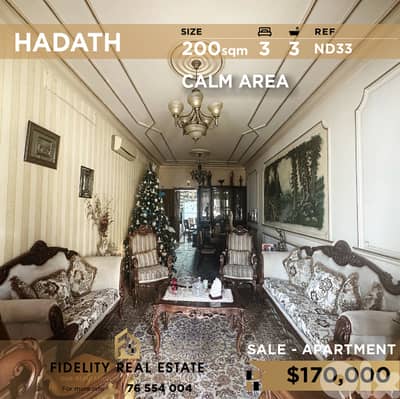 Apartment for sale in Hadath ND33 للبيع في الحدث