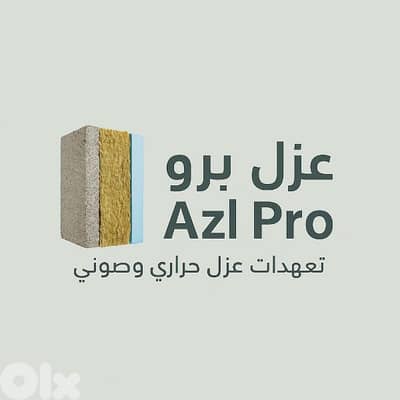 عزل صوت و حرارة