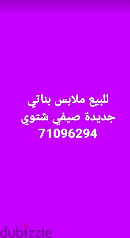 للبيع بالجملة ملابس بناتي جديدة منوعة شتوي وصيفي Sold 1