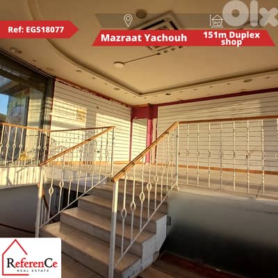 Duplex shop available in Mazraat Yachouh متجر دوبلكس في مزرعة يشوع