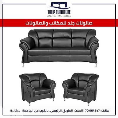 مفروشات مكتبية