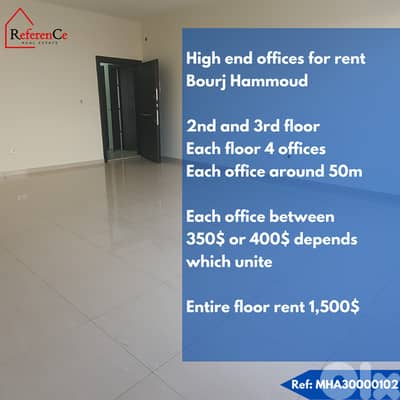 High end offices in Bourj Hammoud مكاتب فخمة للايجار في برج حمود