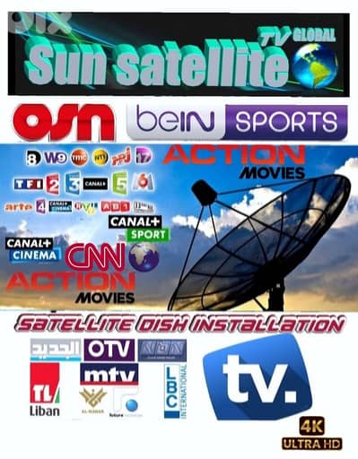 تركيب الساتلايت في لبنان - SUN-SAT US-A877