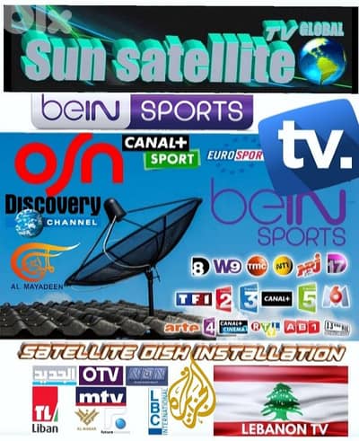 تركيب الساتلايت في لبنان SUN-SAT USA-B045 LEBANESE CHANNELS