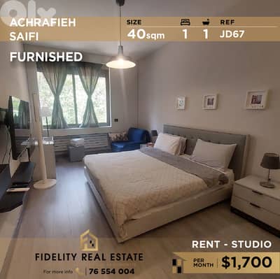 Studio for rent in Achrafieh JD67  استوديو للإيجار  في الأشرفية