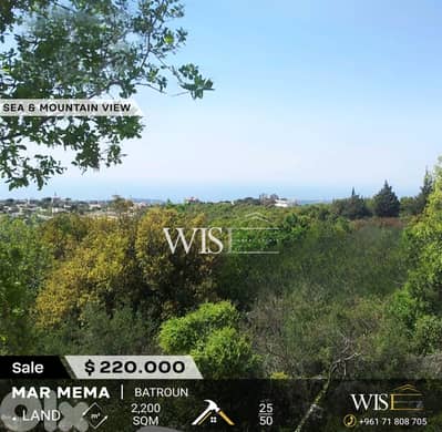 Prime 2,200 SQM Land for SALE in Mar Mema Batroun!