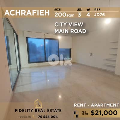 Apartment for rent in Achrafieh JD76 شقة للإيجار  في الأشرفية