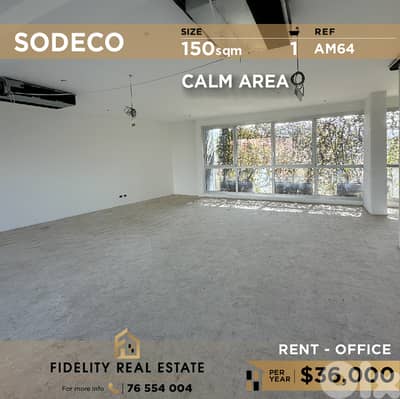 Office for rent in Sodeco AM64 مكتب للإيجار في السوديكو