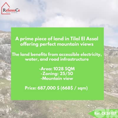 Land for sale in Tilal El Assal أرض للبيع في تلال العسل