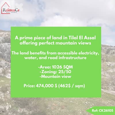 Land for sale in Tilal El Assal أرض للبيع في تلال العسل