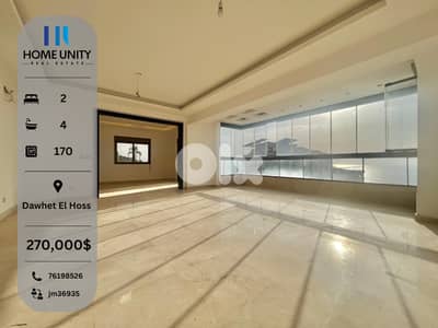 (HOT DEAL) apartment for sale in Dawhet El Hoss
