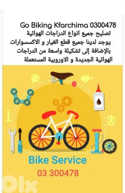 Bicycle spare parts