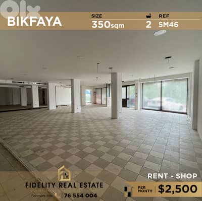 Shop for rent in Bikfaya SM46 محل تجاري للإيجار في بكفيا